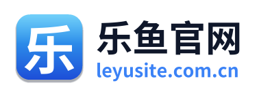 乐鱼官网